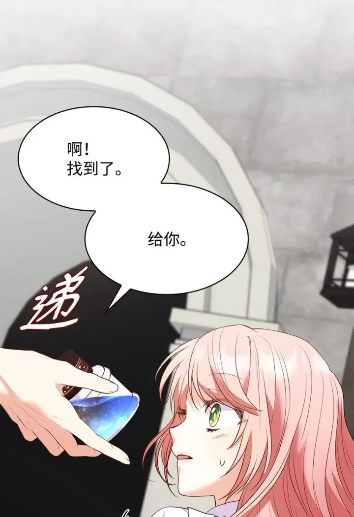 《虽然是恶女，却成为了妈妈》28 准备贺礼图31