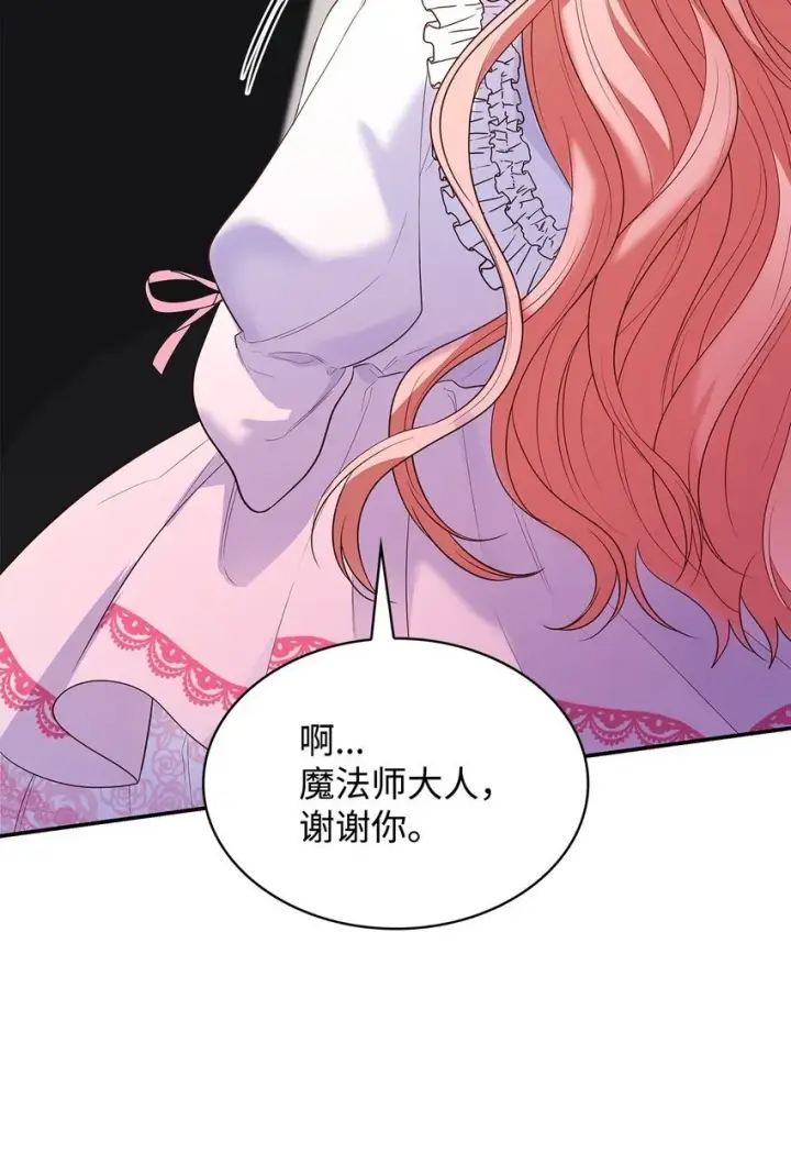 《虽然是恶女，却成为了妈妈》28 准备贺礼图32