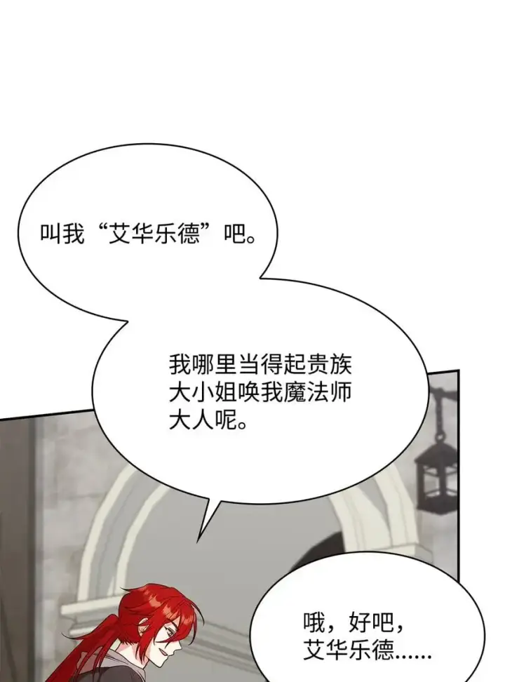 《虽然是恶女，却成为了妈妈》28 准备贺礼图33