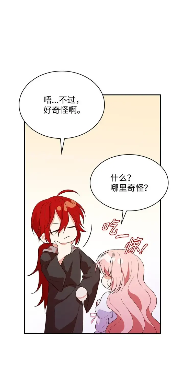 《虽然是恶女，却成为了妈妈》28 准备贺礼图35