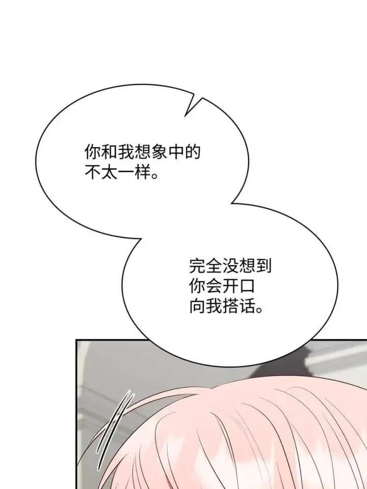 《虽然是恶女，却成为了妈妈》28 准备贺礼图36