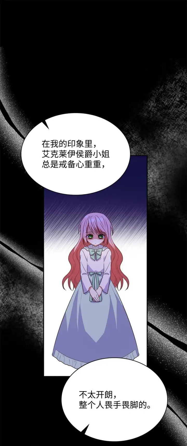 《虽然是恶女，却成为了妈妈》28 准备贺礼图39