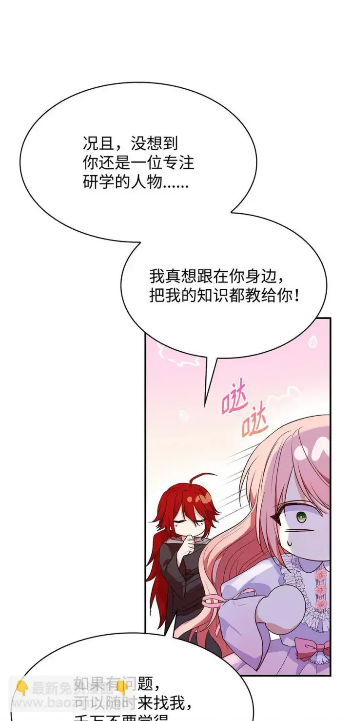 《虽然是恶女，却成为了妈妈》28 准备贺礼图43