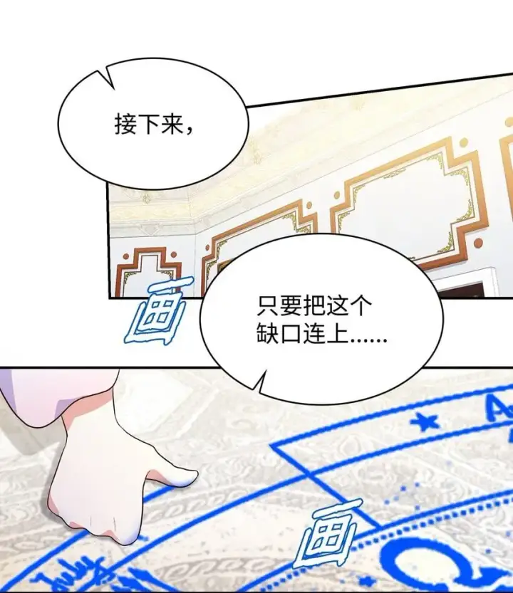 《虽然是恶女，却成为了妈妈》28 准备贺礼图47