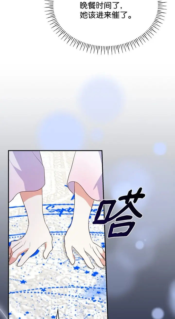 《虽然是恶女，却成为了妈妈》28 准备贺礼图51