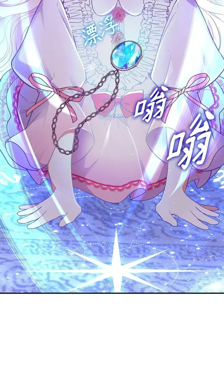 《虽然是恶女，却成为了妈妈》28 准备贺礼图55