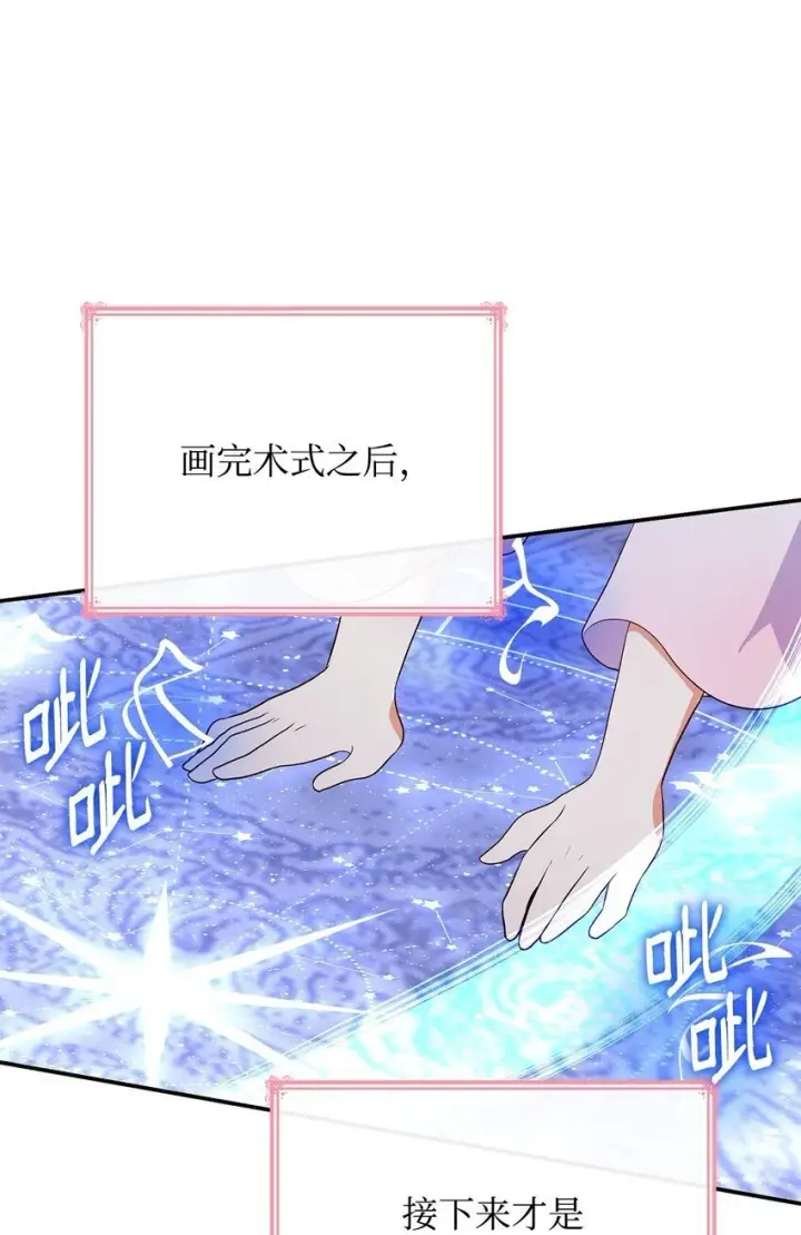《虽然是恶女，却成为了妈妈》28 准备贺礼图56