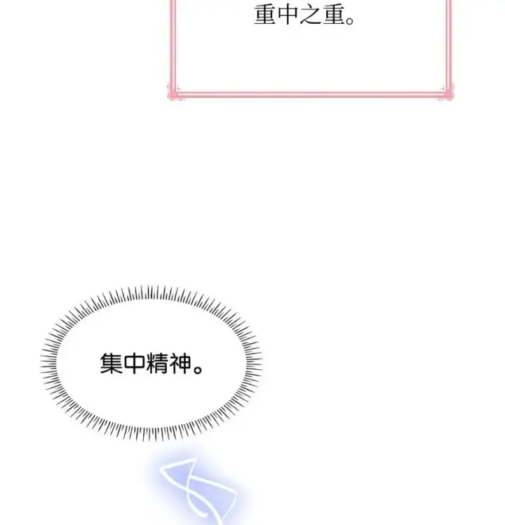 《虽然是恶女，却成为了妈妈》28 准备贺礼图57