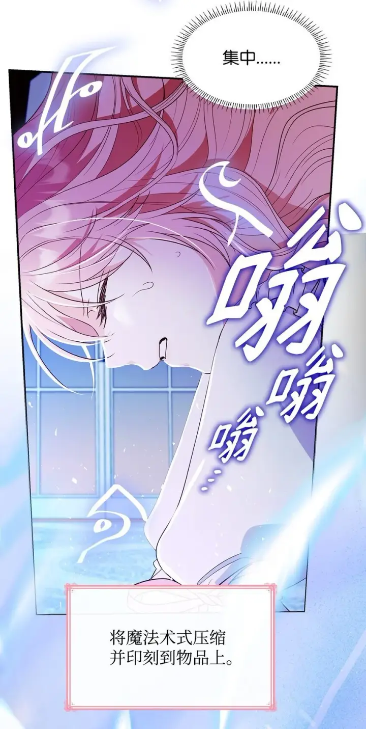 《虽然是恶女，却成为了妈妈》28 准备贺礼图58