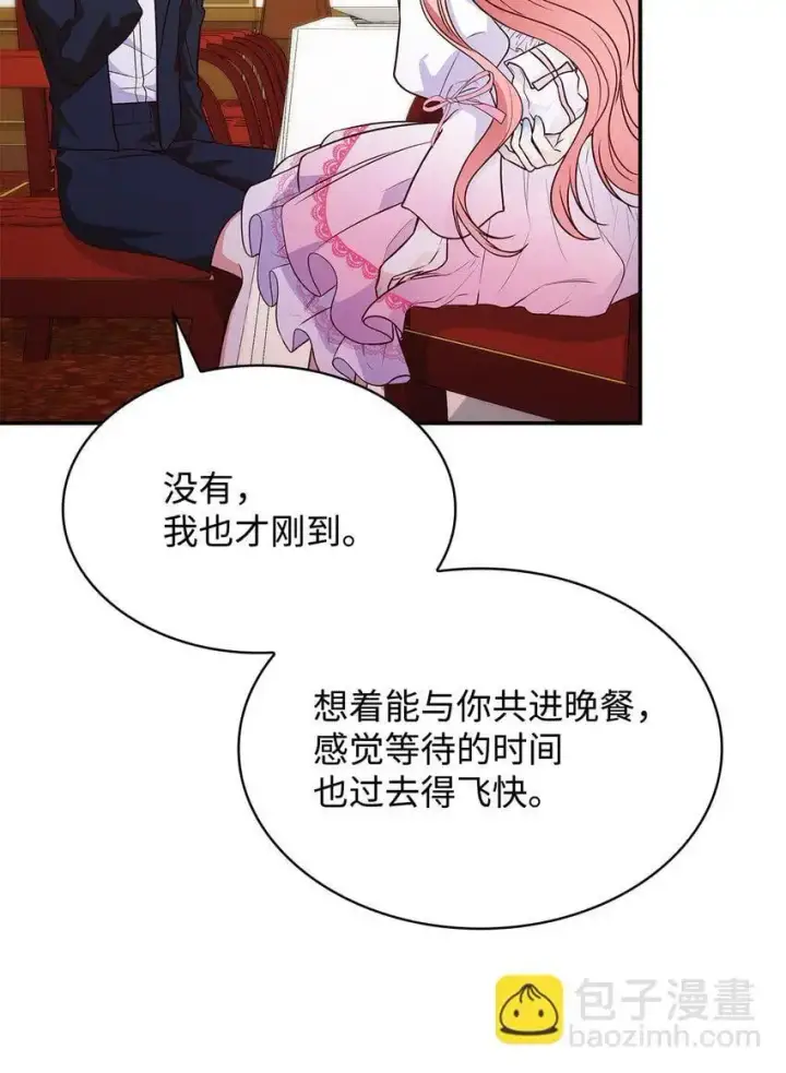 《虽然是恶女，却成为了妈妈》28 准备贺礼图70