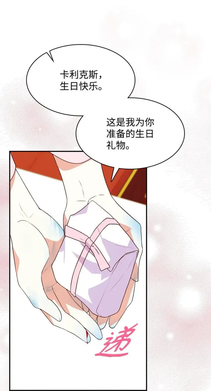 《虽然是恶女，却成为了妈妈》28 准备贺礼图72
