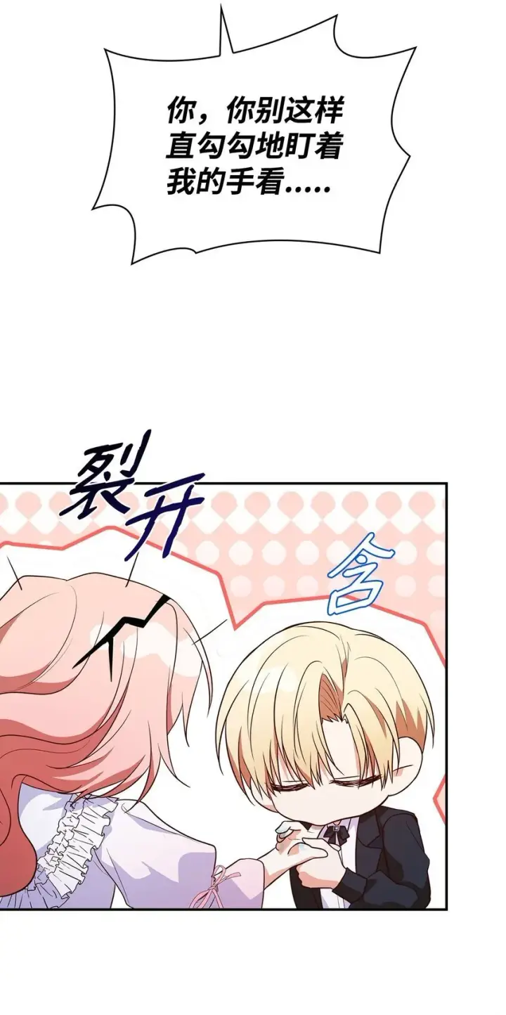 《虽然是恶女，却成为了妈妈》28 准备贺礼图76