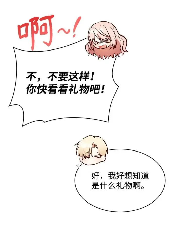 《虽然是恶女，却成为了妈妈》28 准备贺礼图80