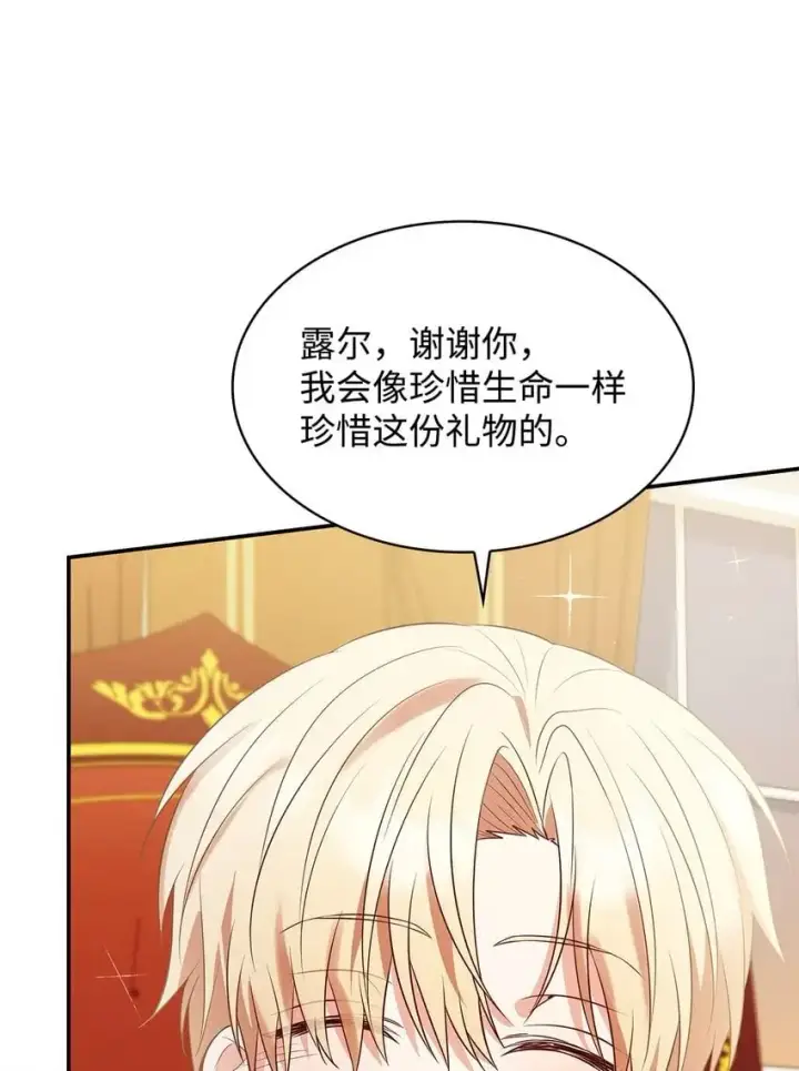 《虽然是恶女，却成为了妈妈》28 准备贺礼图86