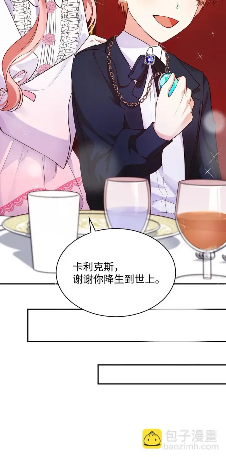 《虽然是恶女，却成为了妈妈》28 准备贺礼图92