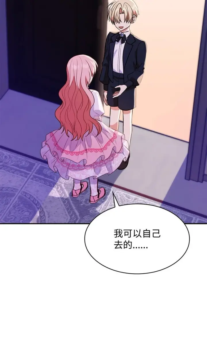 《虽然是恶女，却成为了妈妈》28 准备贺礼图94
