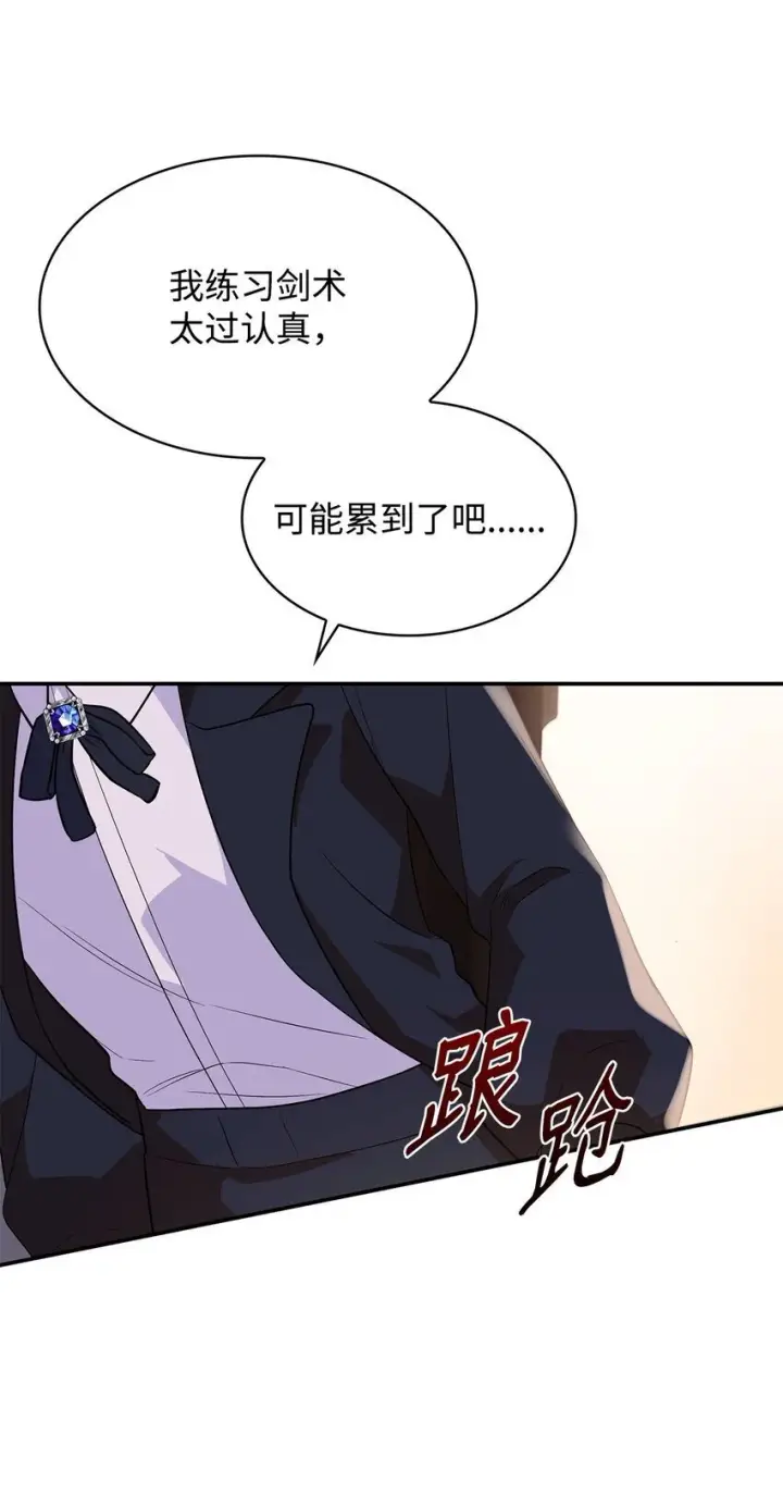 《虽然是恶女，却成为了妈妈》28 准备贺礼图97
