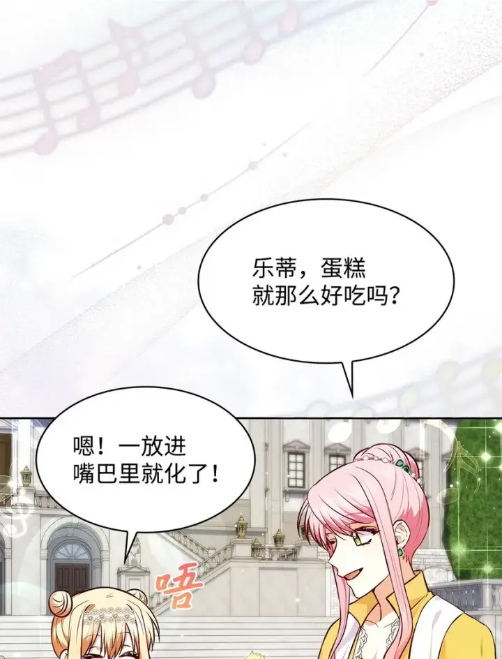 《虽然是恶女，却成为了妈妈》35 不寻常的贺礼图15