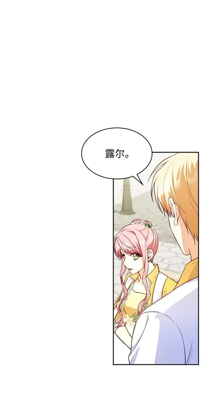 《虽然是恶女，却成为了妈妈》35 不寻常的贺礼图23