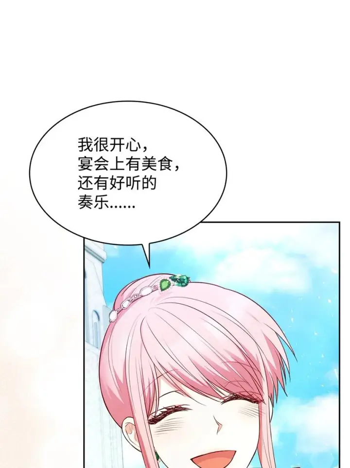 《虽然是恶女，却成为了妈妈》35 不寻常的贺礼图26