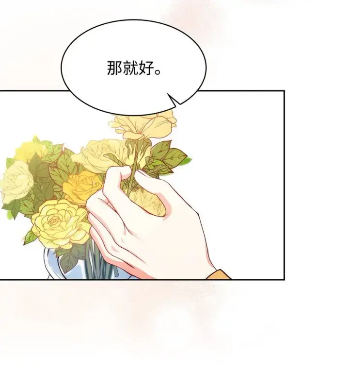 《虽然是恶女，却成为了妈妈》35 不寻常的贺礼图28