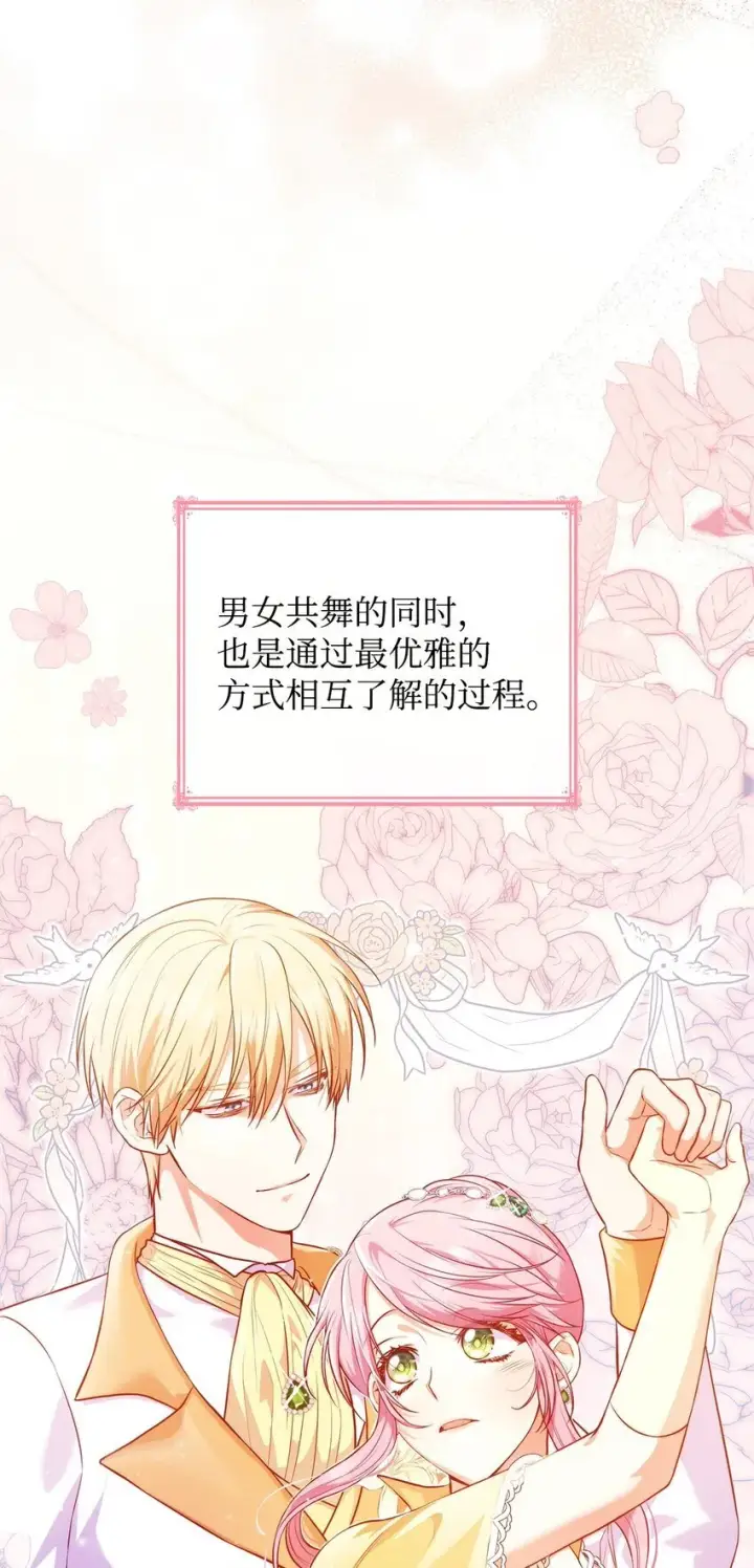 《虽然是恶女，却成为了妈妈》35 不寻常的贺礼图40