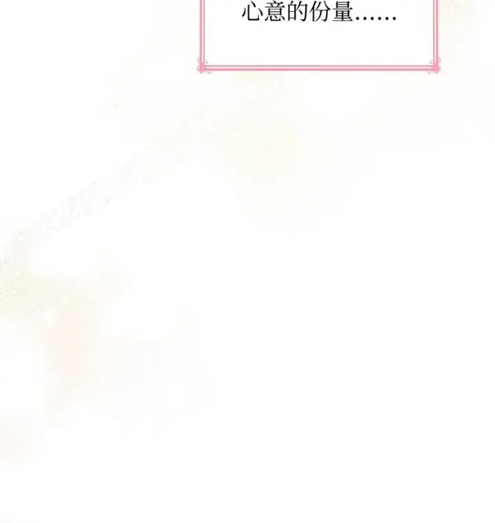 《虽然是恶女，却成为了妈妈》35 不寻常的贺礼图43