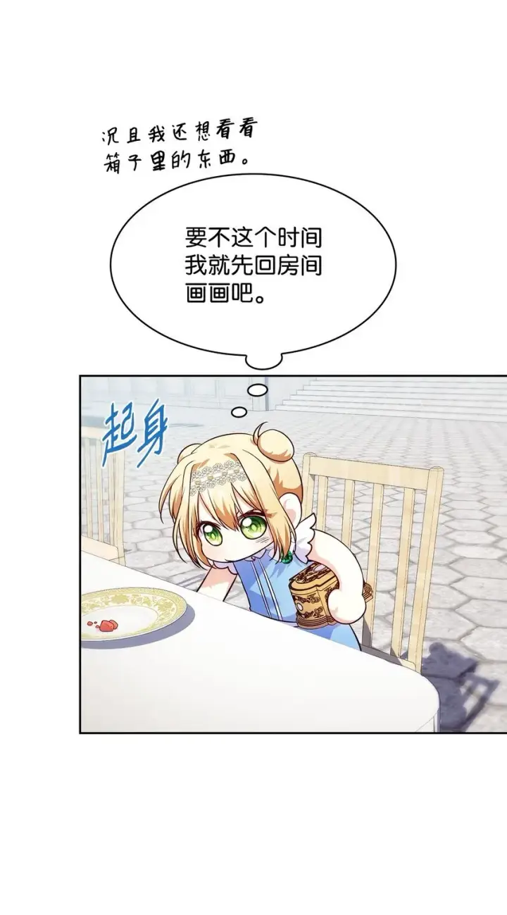 《虽然是恶女，却成为了妈妈》35 不寻常的贺礼图47