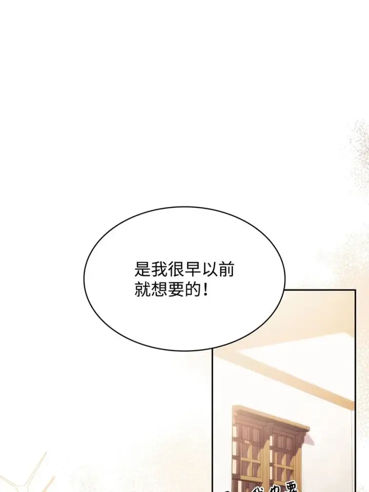《虽然是恶女，却成为了妈妈》35 不寻常的贺礼图58