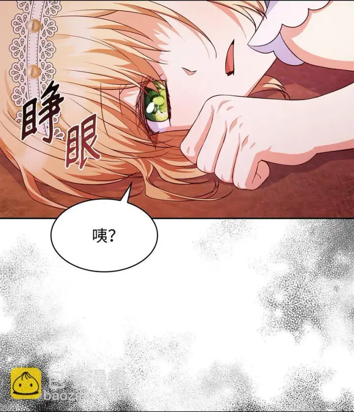 《虽然是恶女，却成为了妈妈》35 不寻常的贺礼图69