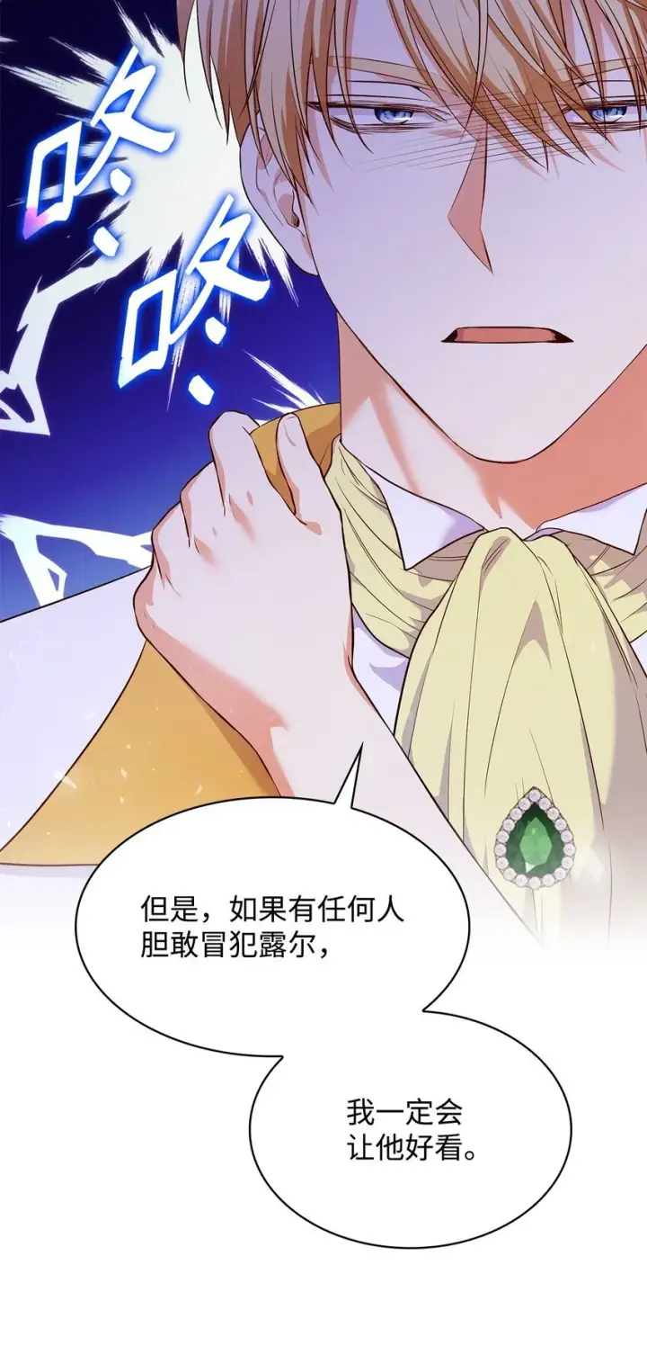 《虽然是恶女，却成为了妈妈》35 不寻常的贺礼图7