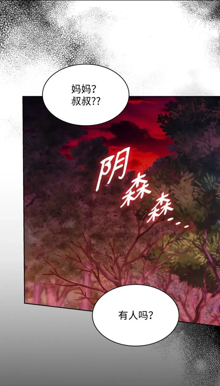 《虽然是恶女，却成为了妈妈》35 不寻常的贺礼图71