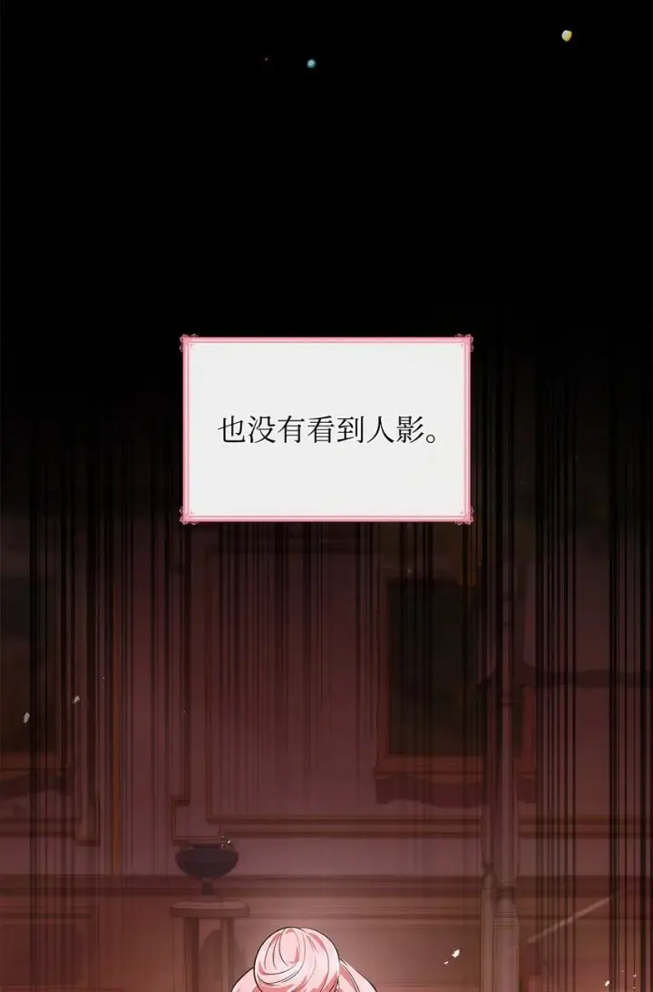 《虽然是恶女，却成为了妈妈》36 森林奇遇图15