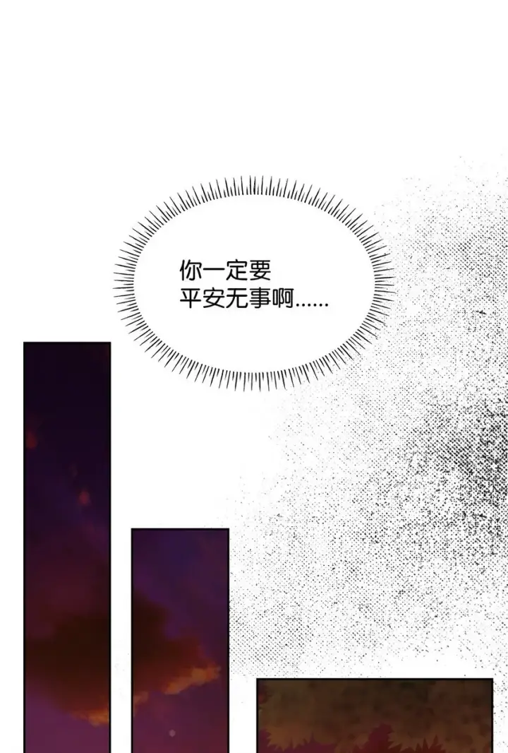 《虽然是恶女，却成为了妈妈》36 森林奇遇图24