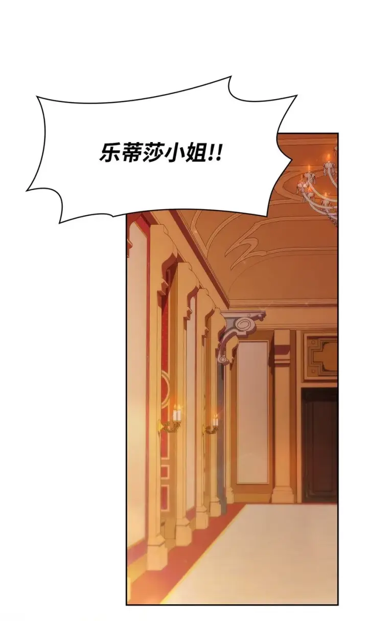《虽然是恶女，却成为了妈妈》36 森林奇遇图3