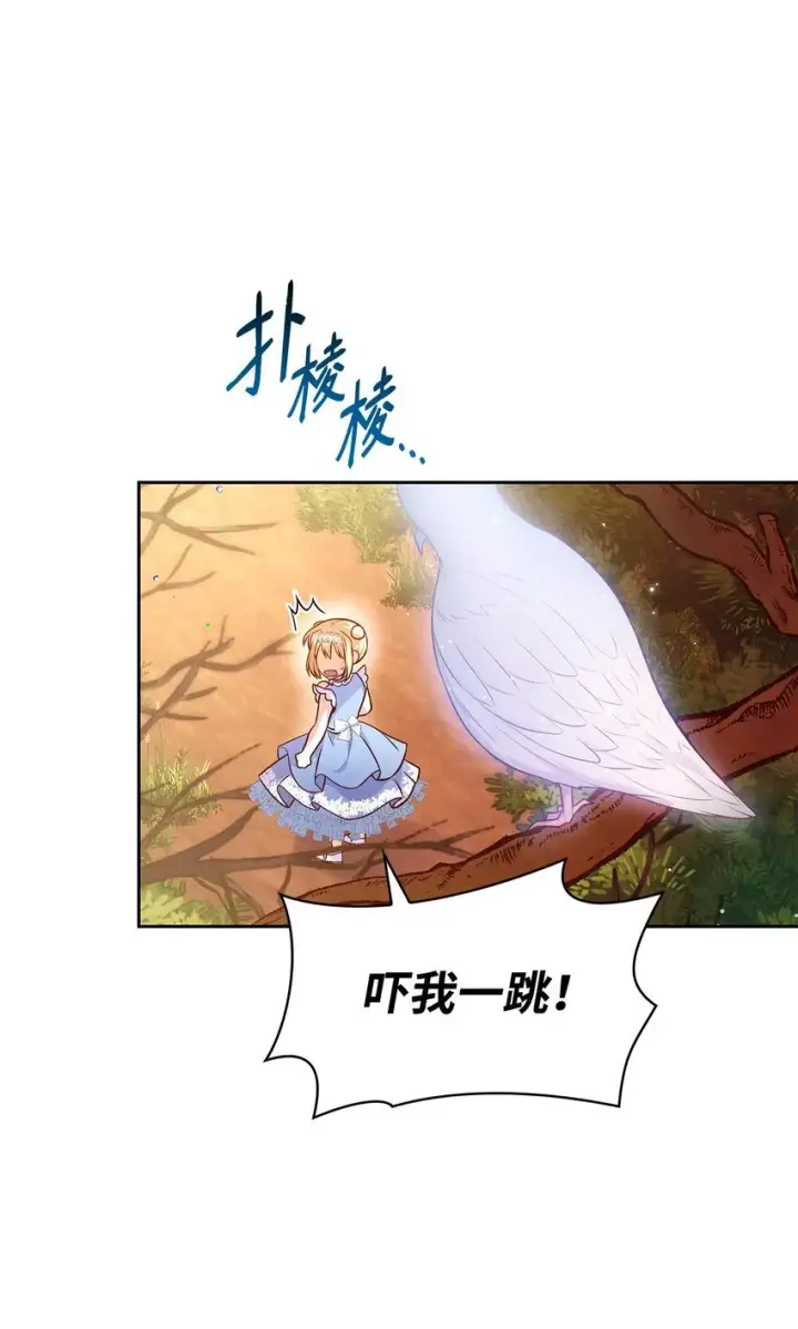 《虽然是恶女，却成为了妈妈》36 森林奇遇图30