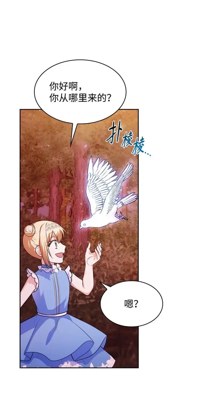 《虽然是恶女，却成为了妈妈》36 森林奇遇图32