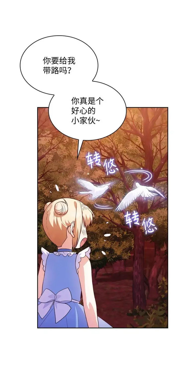 《虽然是恶女，却成为了妈妈》36 森林奇遇图33
