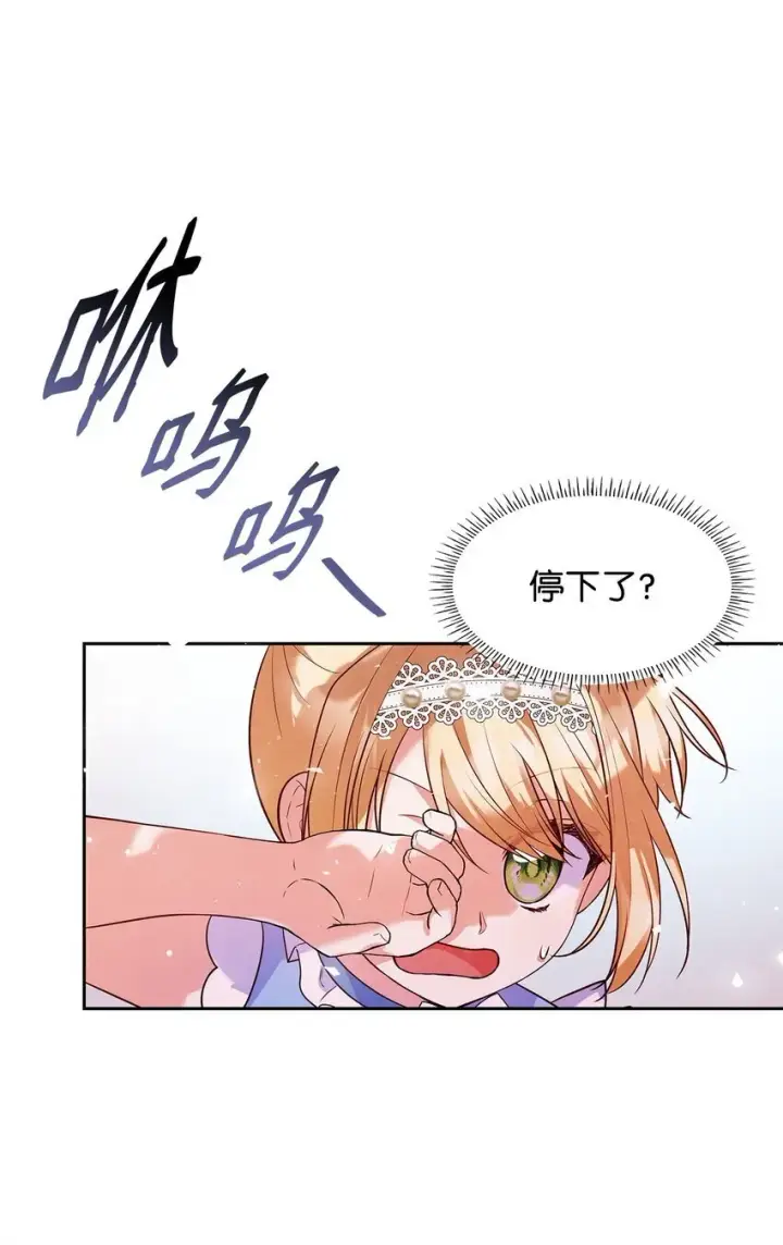 《虽然是恶女，却成为了妈妈》36 森林奇遇图39