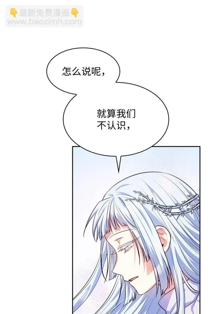 《虽然是恶女，却成为了妈妈》36 森林奇遇图45