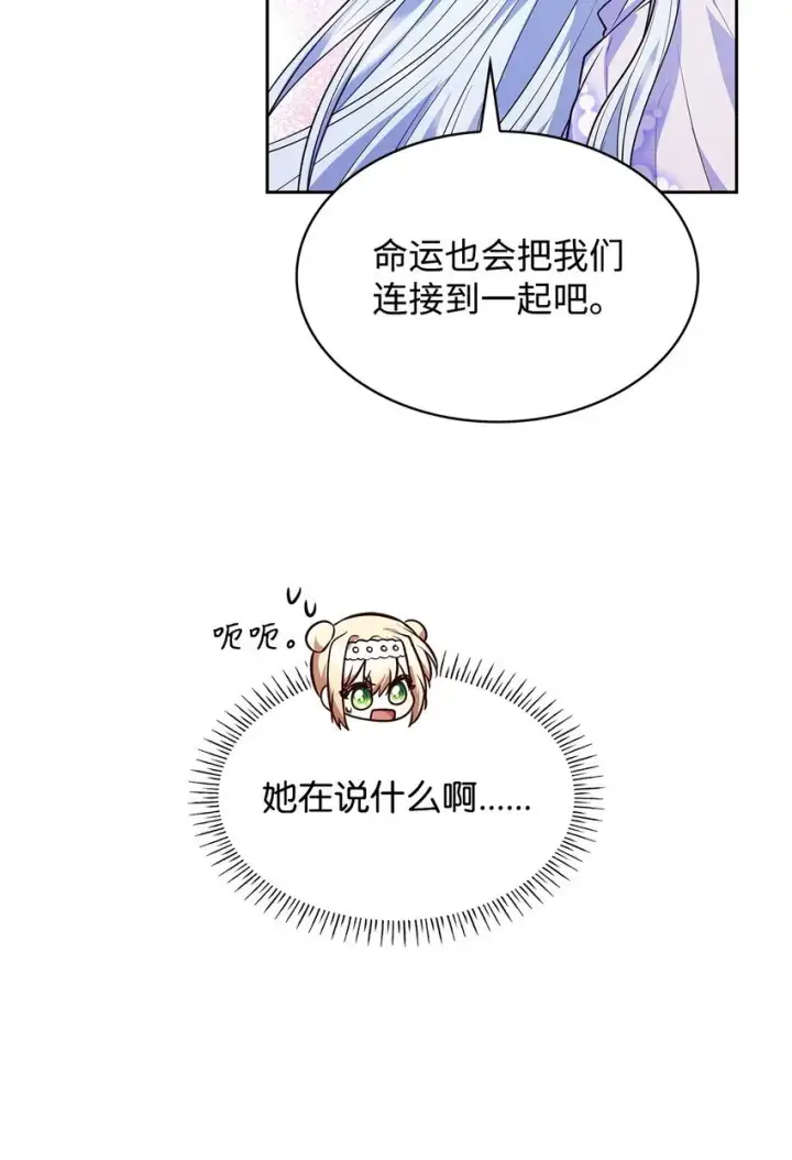 《虽然是恶女，却成为了妈妈》36 森林奇遇图46