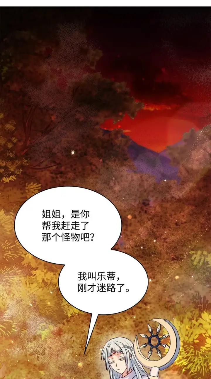 《虽然是恶女，却成为了妈妈》36 森林奇遇图47