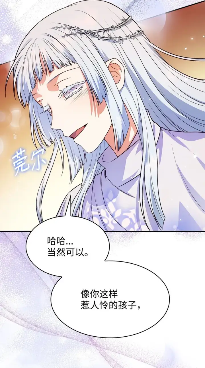 《虽然是恶女，却成为了妈妈》36 森林奇遇图49
