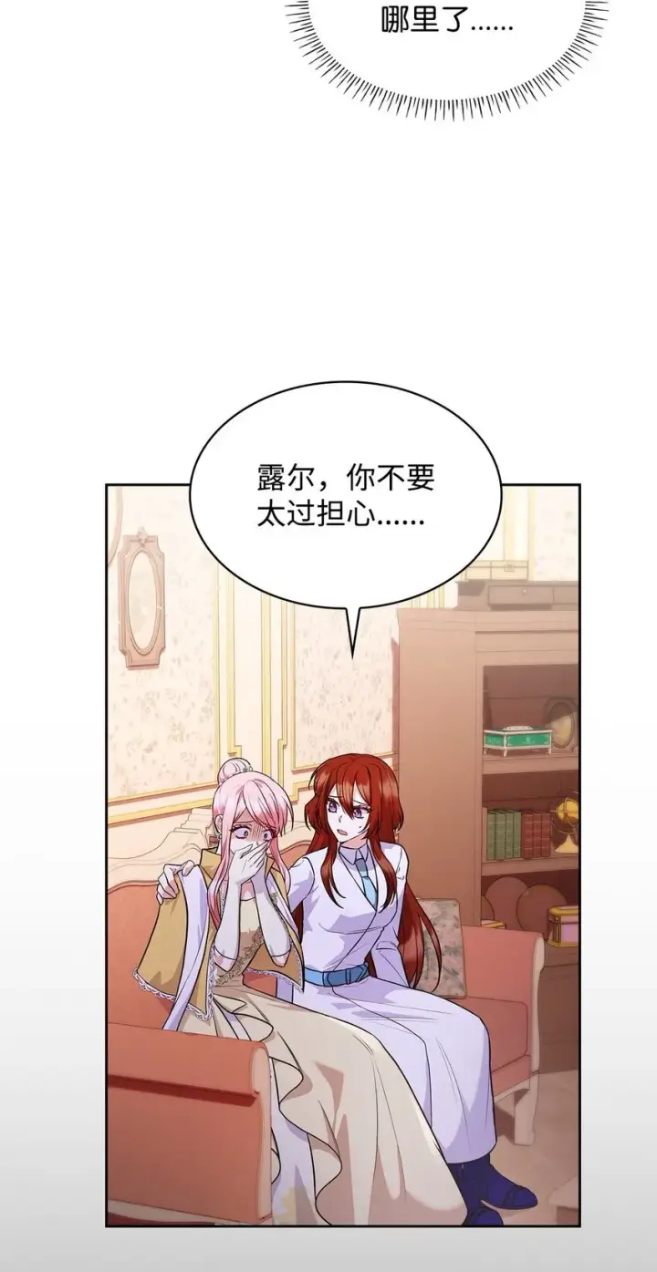 《虽然是恶女，却成为了妈妈》36 森林奇遇图6