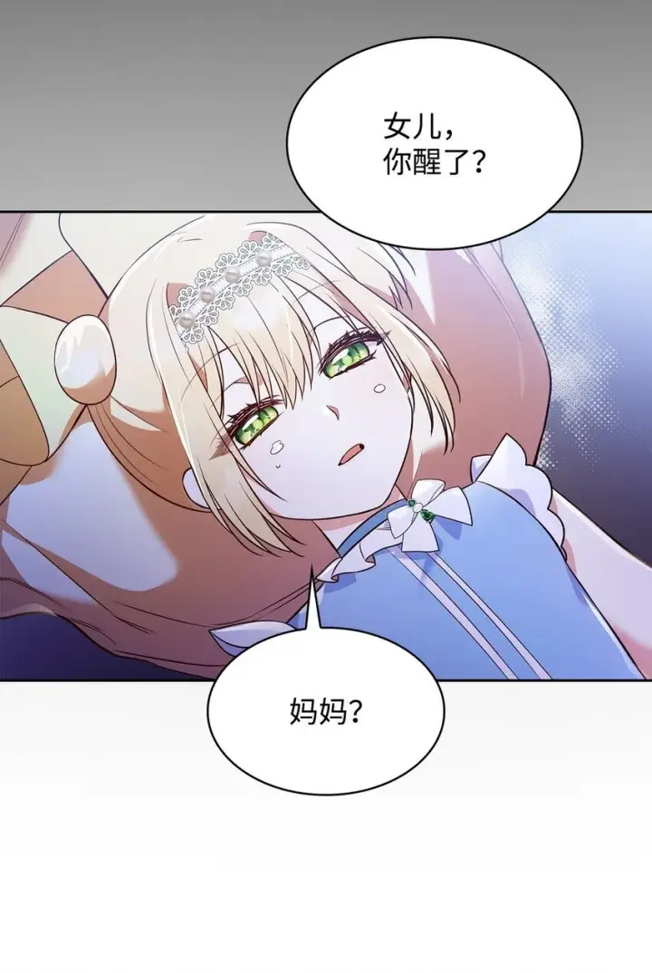 《虽然是恶女，却成为了妈妈》36 森林奇遇图63