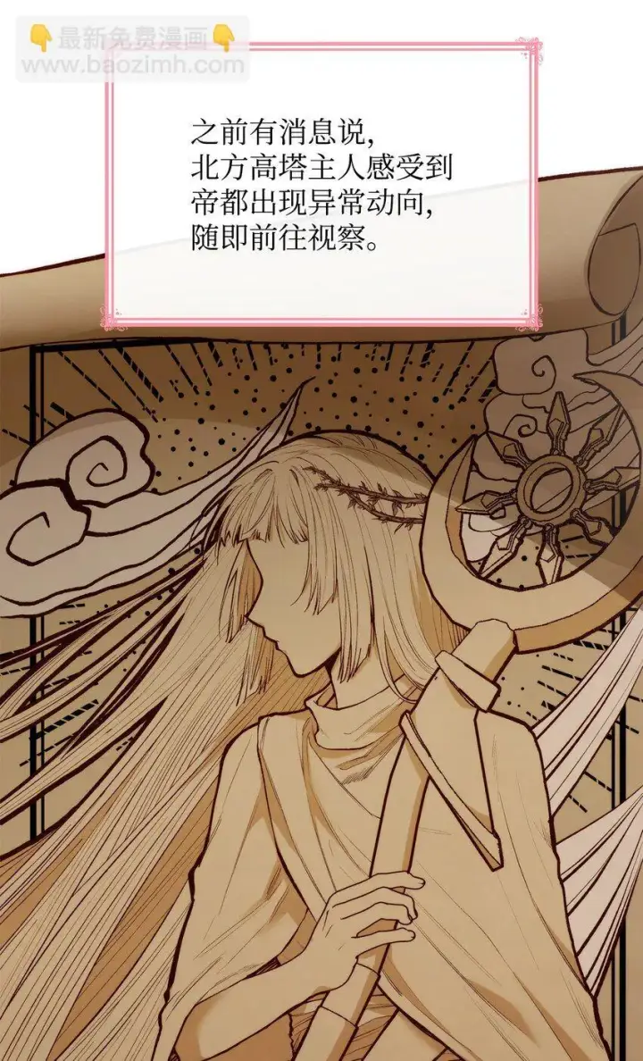 《虽然是恶女，却成为了妈妈》36 森林奇遇图73