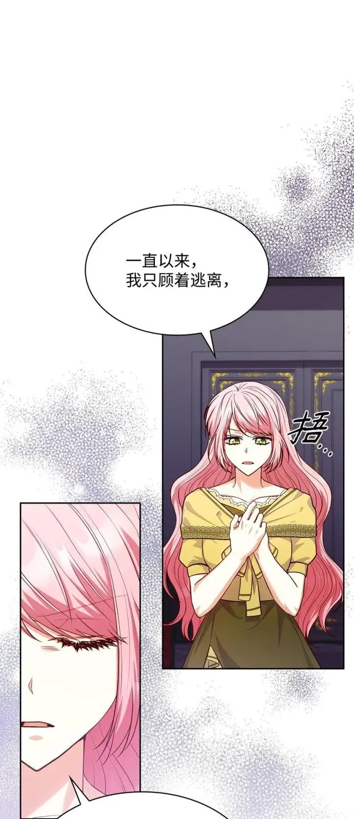 漫画《虽然是恶女，却成为了妈妈》37 重返首都第19张图