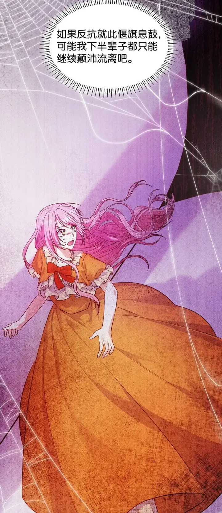 漫画《虽然是恶女，却成为了妈妈》37 重返首都第21张图
