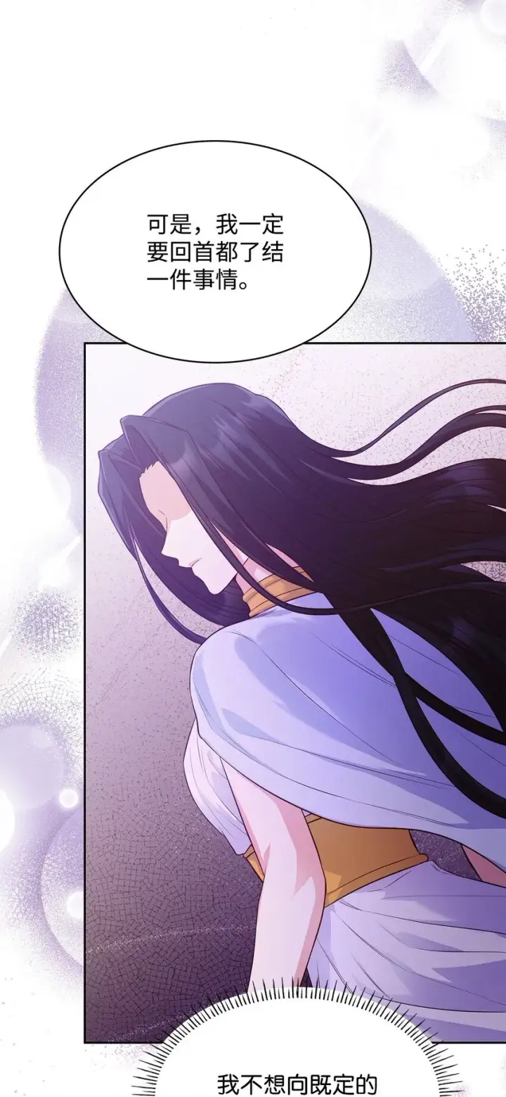 漫画《虽然是恶女，却成为了妈妈》37 重返首都第28张图