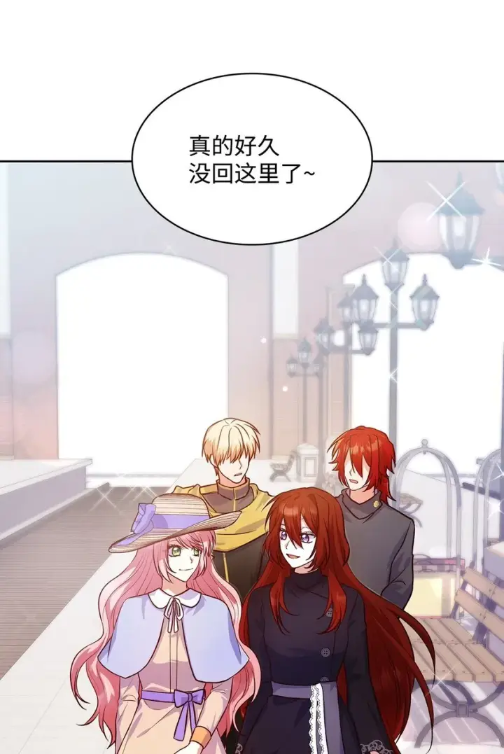 漫画《虽然是恶女，却成为了妈妈》37 重返首都第39张图